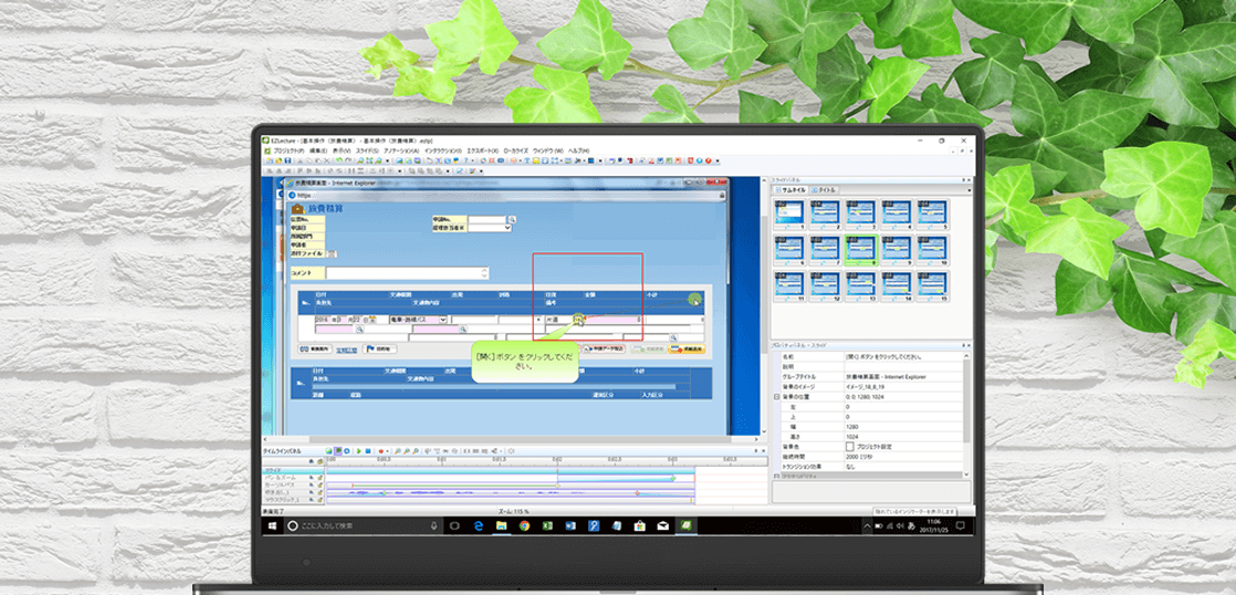 EZLectureの機能