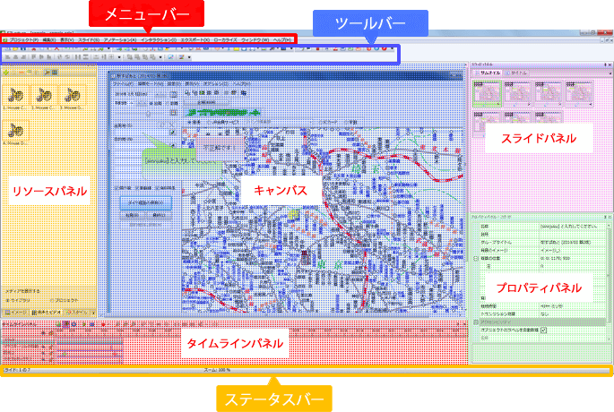 マニュアル作成ソフトEZLectureの編集画面